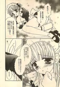 COMIC Sugirl M's Action 2003-07 Zoukan