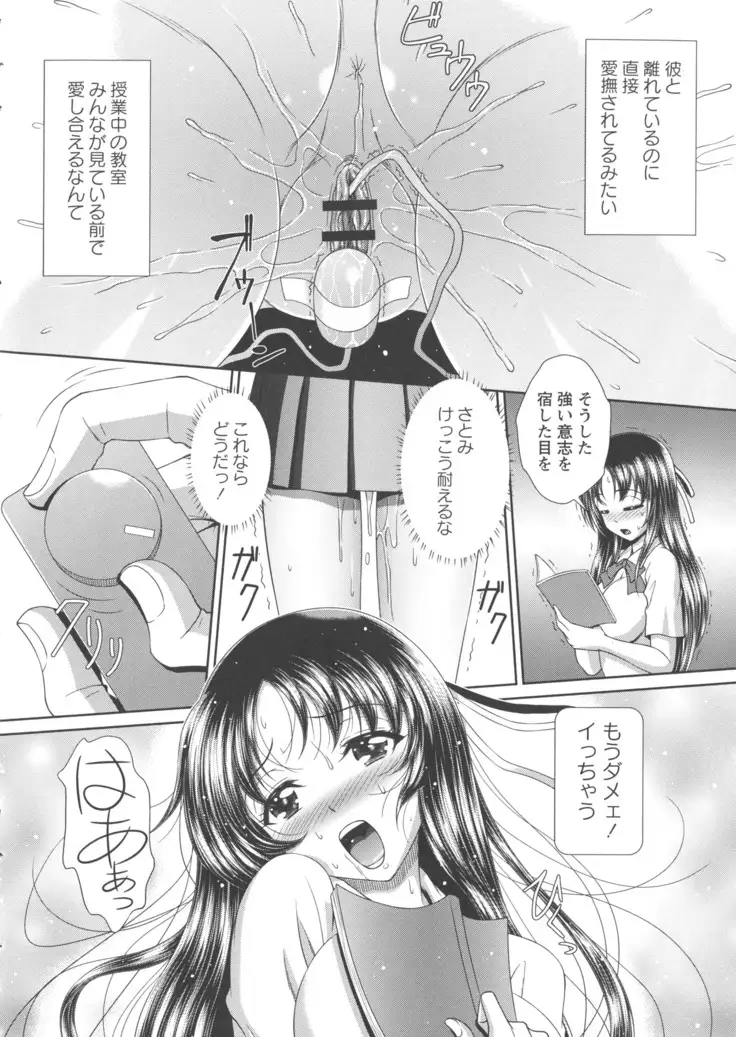 Ryoujoku Shiritsu Gangimari Gakuen