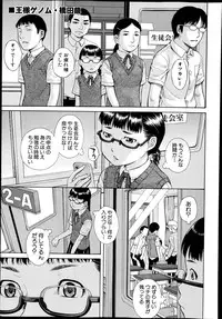 COMIC Shingeki 2014-12