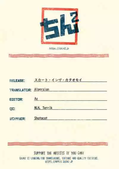 [Taurin 1 Oku (Tataru)] Skirt in the Kataomoi | Skirt in the Unrequited Love [2019-01-14] [English] {Chin²}