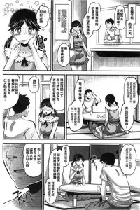 [Norakuro Nero] Idol Lover | 偶像明星戀人 [Chinese]