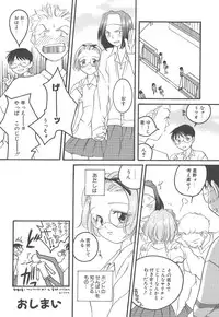 [Yonekura Kengo] Yoneken First Tune