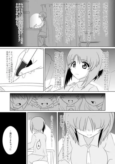 Senbadou, Hajimemasu!