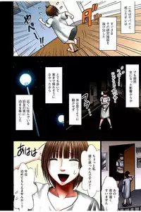 [CRIMSON] Virgin Change Full Color Kanzenban