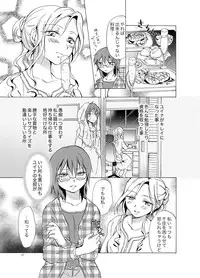 [peachpulsar (Mira)] Aisaresugite Komaru no [Digital]