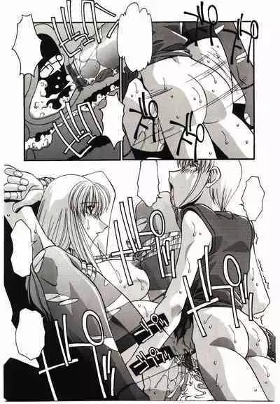 Etsuraku no Nikutsubo