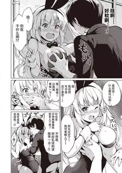 Sekigahara-san wa Kakushitai