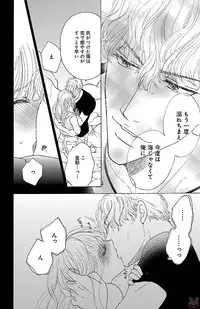 [akimoto nami] kuro joushi no ame to muchi