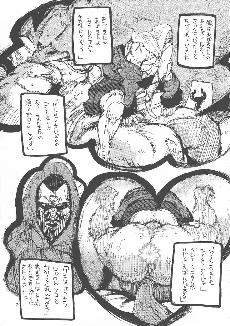 Shajou Nauer no Ja ~ & Koishisa to setsunasa to shajou Nauer to