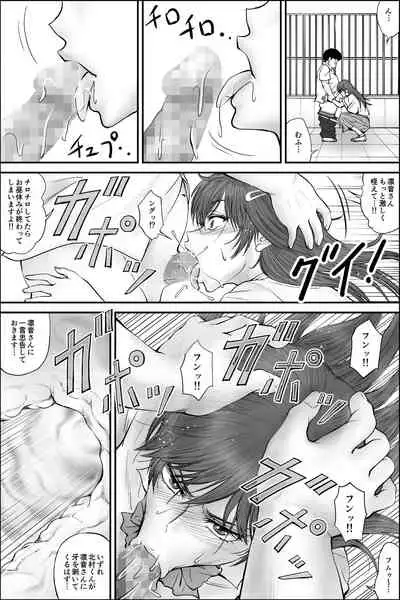 Netorare Seito Kaichou