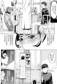 [Clone Ningen] Diamond