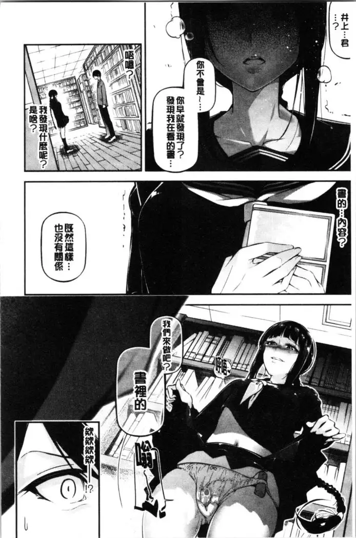 Kannou Shousetsu Shoujo