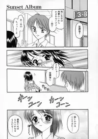 [Kageno Illyss] Manazashi