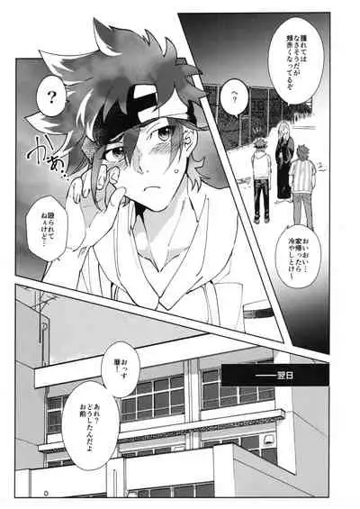 [Kyuryo Koen (Made Rokuri)] CRAVIN' YOU (SK8 The Infinity)