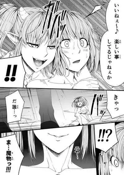 [Road=Road=] Chikara Aru Succubus wa Seiyoku o Mitashitai dake. 4