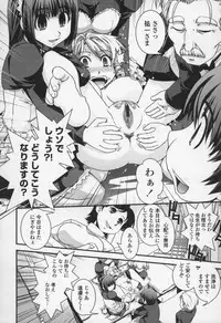 [Ikuya Daikokudou] Yumemiru Ojousama to Bokura no Aijou