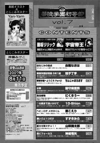 Karyou Gakuen Shotoubu Vol.7