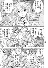 [Yagami Dai] Rance 10 -Kessen- Chapter 001