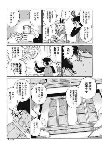 Bishoujo Kakumei KIWAME 2010-02 Vol. 6