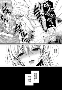(C89) [Sugar*Berry*Syrup (Kuroe)] Otou-sama to Issho (Shokugeki no Soma) [Chinese] [空気系☆漢化]