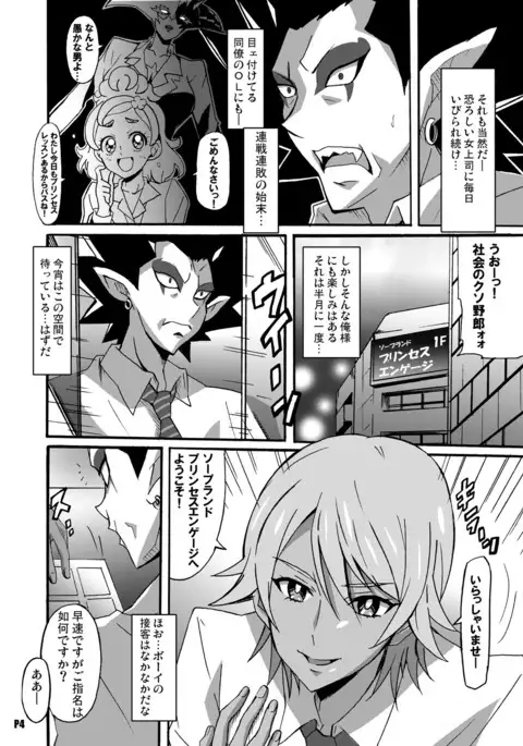 Tokumei no Biki-tachi