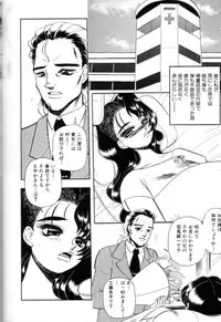 [Wing Bird] Tsumi To Batsu No Rougoko