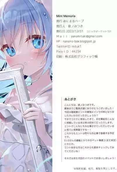 (C101) [Animal Herb (Yano Mitsuki) Mint Memoria