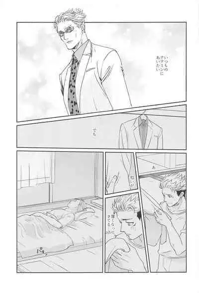 Mayonaka no Sensei no Heya