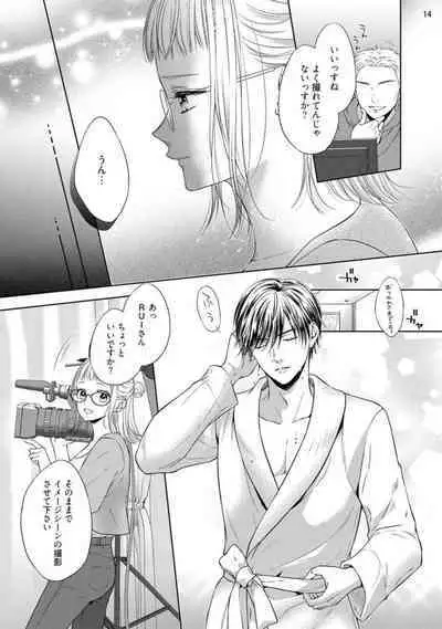 Erotikkufirumu Shojo Kantoku wa Sekushī Danyū no Gokujō Teku ni Nurete 3