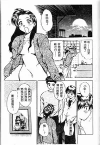 [Anthology] Kanin no le Vol.6 ~Boshi Ijou Seiai Hen~ [Chinese]