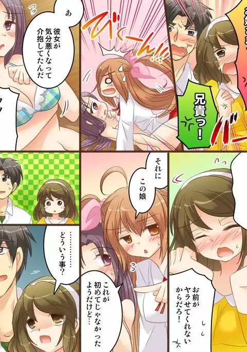 Onna Doushi nante Ikenai to Omoimasu. S&M