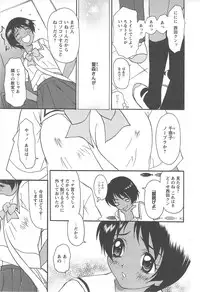 [Kimuraya Izumi] Shoujo Fuukei -Skirt no Naka no Ganbou-