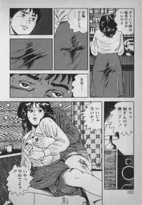 [Ikaduchi Yuu] Chouhatsu sasete