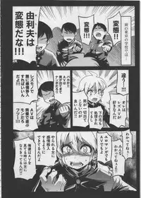 [Orimoto Mimana] Seinaru Usotsuki