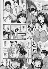 COMIC Shitsurakuten 2013-07