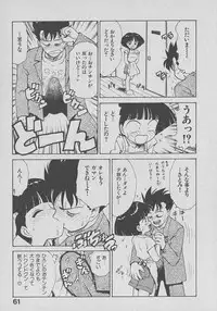 [Karma Tatsurou] Kogarashi Tights man