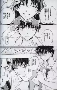 [Sousutai (Yamaduki Kitsuwo)] :JO (Rebuild of Evangelion)