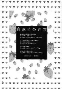 (COMIC1) [Suzune Rai Chikashitsu (Suzune Rai)] Mappai.