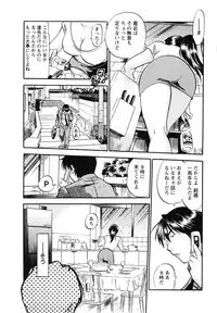 [The Seiji] The Shiro Muchi - Yawahada Chookyoo Manual -