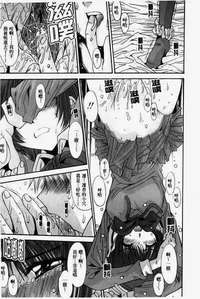 Kare to Kanojo no Jijou - Boy Meets Girl | 男友與女友之間的情事