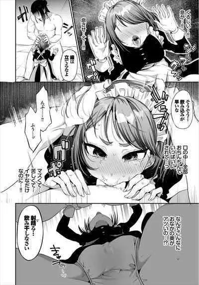 Dungeon Kouryaku wa SEX de!! Vol. 8