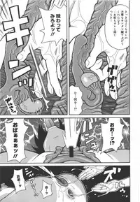 COMIC Megamilk 2010-09 Vol. 03