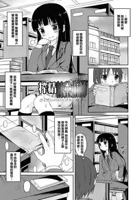 [broiler] Loli Bocchi. [Chinese] [渣橙子個人漢化]