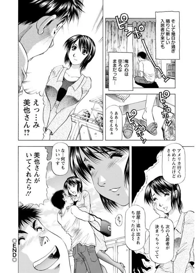 Hitozuma dakedo! Aishiteru!