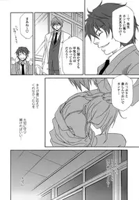 [Inari Kinzou] Ryoujoku Kyoushitsu Tsumugi ~Boku no Muryoku na Migite~