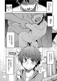 [ryo] Kizumono Otome [Digital]