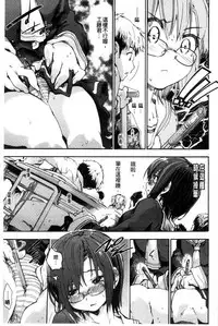 [Uba Yoshiyuki] Houkago no Sukima | 放課後的縫隙間 [Chinese]