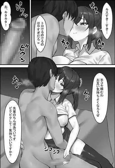 Boku no Kanjo ga Netoreru made... 3