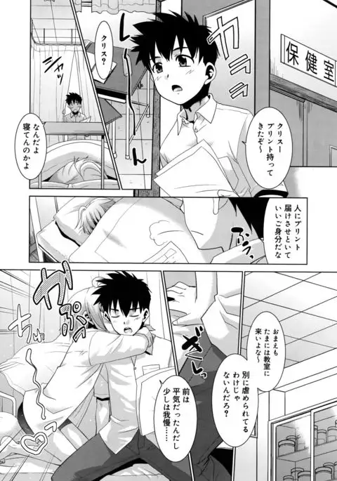 Koushoku Shounen 2017-08 Vol.09