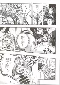 (C90) [Omoyatsukino Matataki (Ano Kurusu)] Chuchu Item Panic! (Sword Art Online)